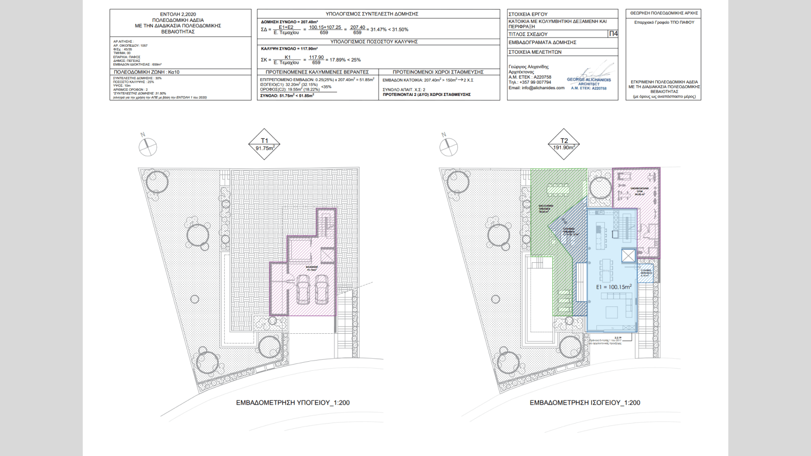 Architectural drawing of the Tala residential project by George Alichanides.