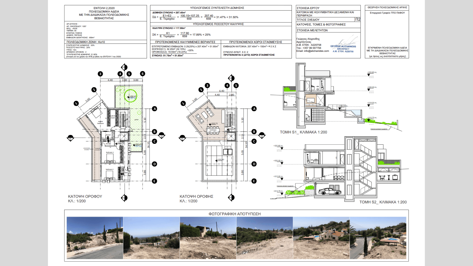 Architectural drawing of the Tala residential project by George Alichanides.