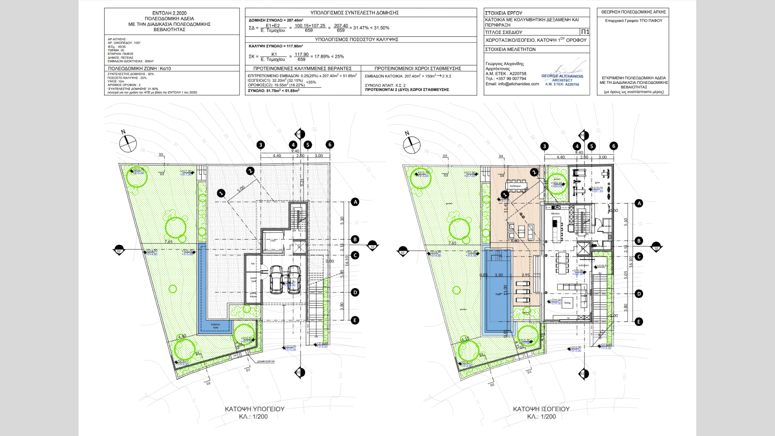 Architectural drawing of the Tala residential project by George Alichanides.